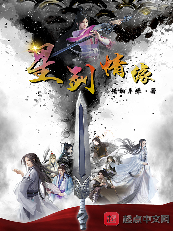 星剑试玩