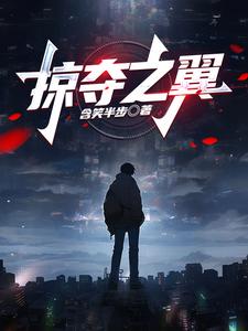 掠夺之剑峭壁海岸