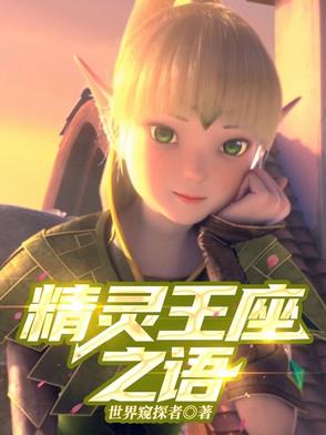 精灵王瑟兰迪尔